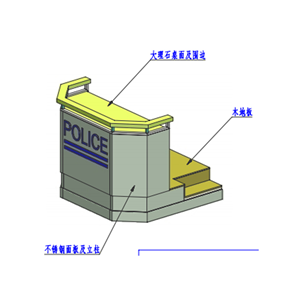 民警台（单人）